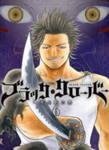 ブラッククローバー 黒の暴牛メンバーや能力 魔法をまとめてみた コミックワールド