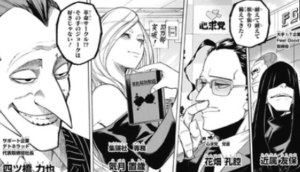 ヒロアカ 異能と個性の違いとは コミックワールド