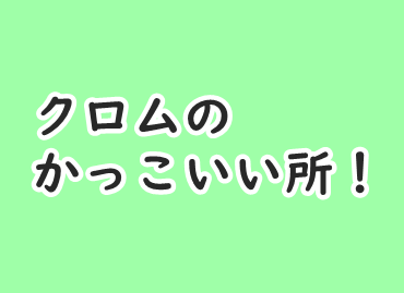 ドクターストーン ほぼ主役 クロムのかっこいい所7選を紹介 コミックワールド