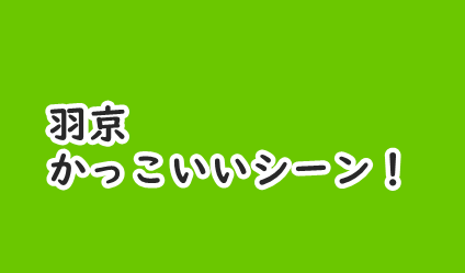 ドクターストーン スイカ7年の成長 復活液を作るまでの過程まとめ コミックワールド