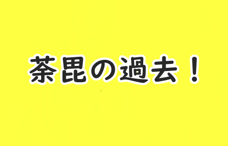 ヒロアカ 荼毘の過去 蒼炎の使い手の正体を紹介 コミックワールド