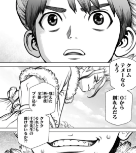 ドクターストーン そそるぜこれは 千空のかっこいい名言や口癖11選を紹介 コミックワールド