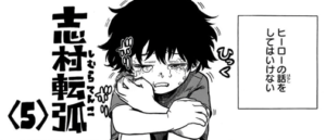 ヒロアカ 悲しき獣 死柄木弔のヒーローになりたかった過去まとめ コミックワールド