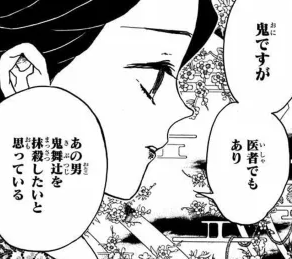 鬼滅の刃 チート効果 珠世の強すぎる薬について紹介 コミックワールド 鬼滅の刃 チート効果 珠世の強すぎる薬について紹介 コミックワールド
