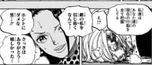 ワンピース カン十郎が裏切った理由 裏切りの伏線も紹介 コミックワールド