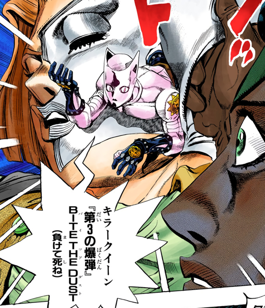 ジョジョ4部 最強スタンド バイツァ ダスト の能力や弱い部分を徹底紹介ッ タイムリープ コミックワールド